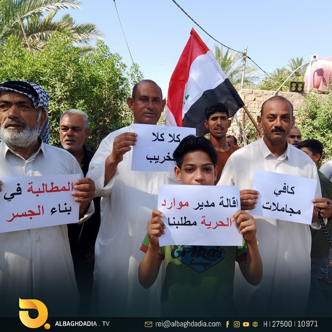 بالصور .. العشرات من أهالي ناحيتي الحرية والعباسية يتظاهرون قرب جسر هدمته الحكومة المحلية في النجف