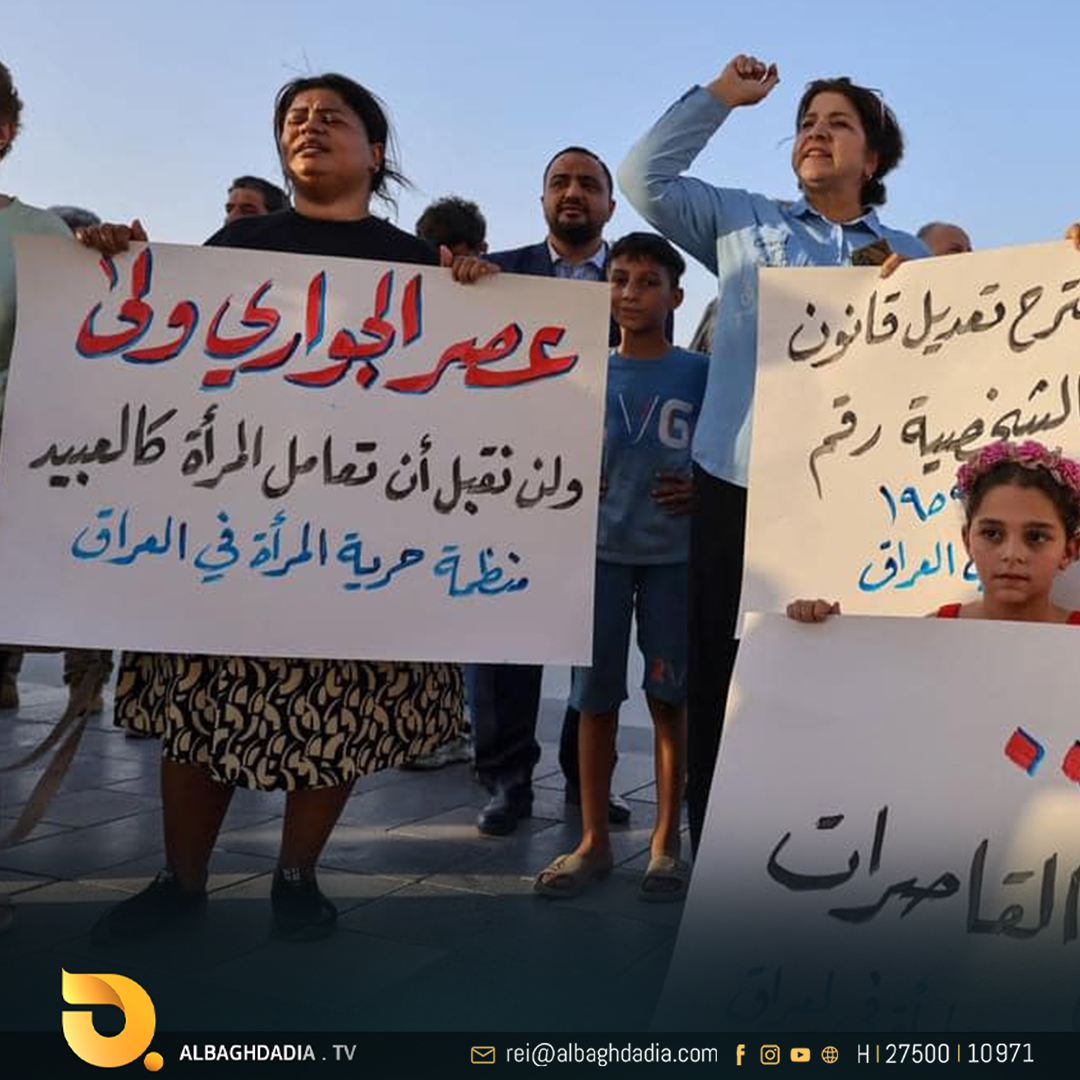 بالصور.. احتجاجات في العاصمة العراقية بغداد ضد محاولات تعديل قانون الأحوال الشخصية، والمنظمات المدنية ترفع شعار “لا لتزويج القاصرات”