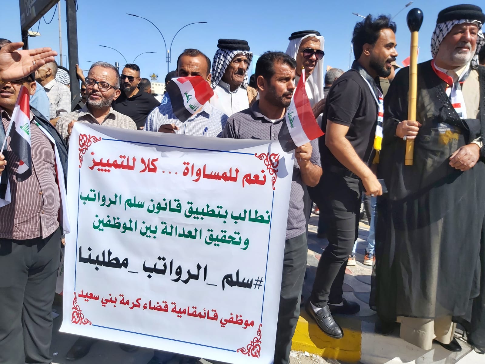 تظاهرات الموظفين ثورة وظيفية بحثا عن العدالة والمساواة