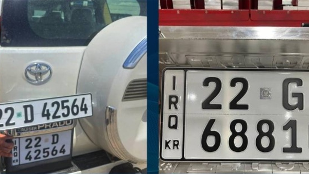 المرور: لا نمتلك مكائن لقص اللوحات المربعة للسيارات