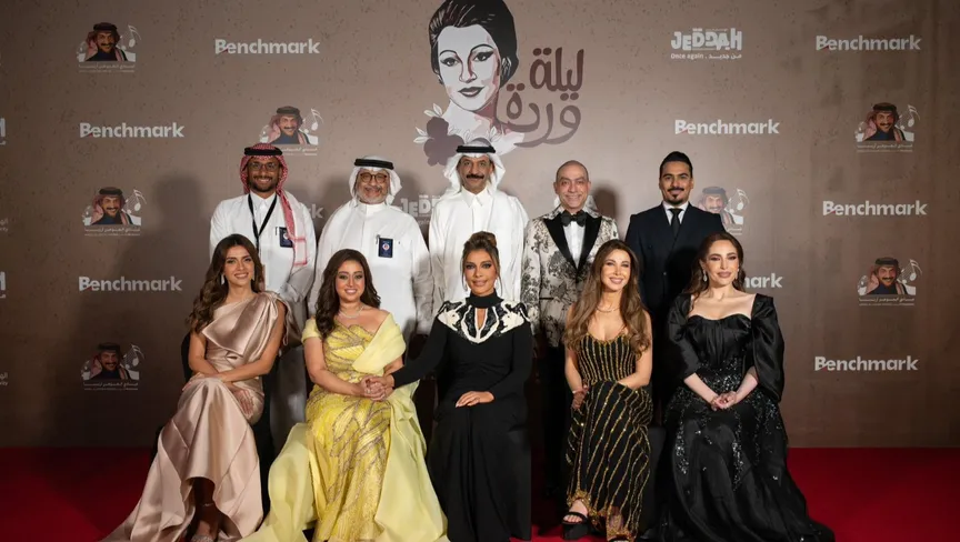 هيئة الترفيه تحتفي بالفنانة وردة بحفل استثنائي في جدة