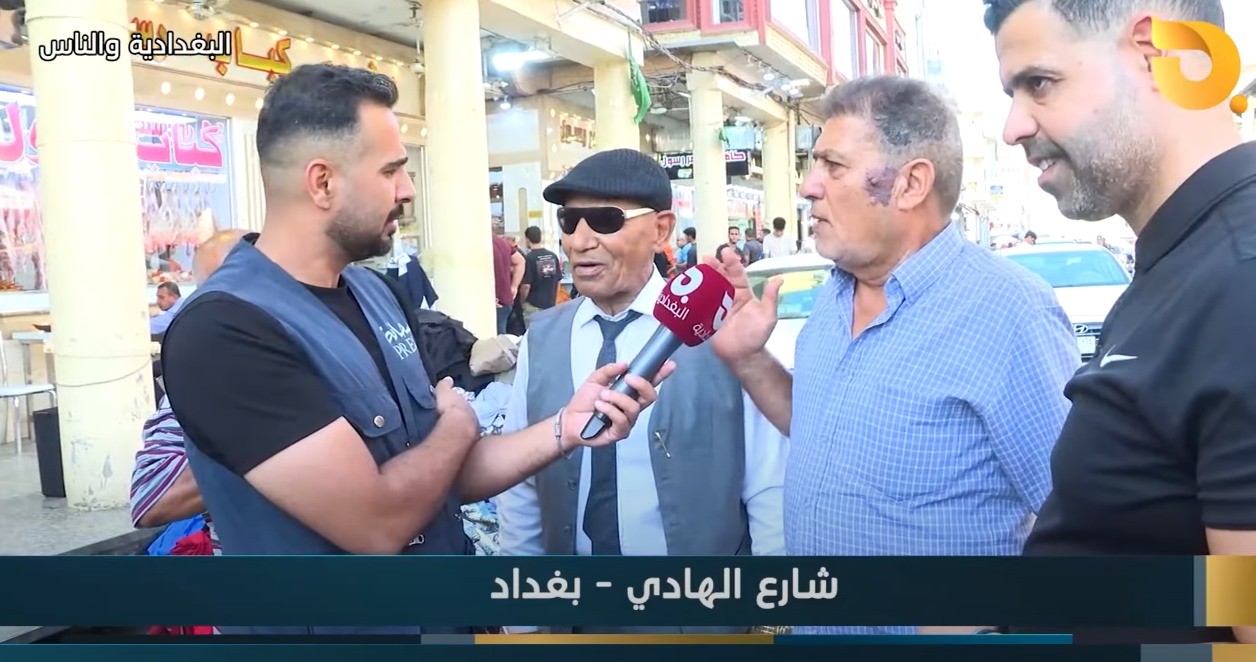 البغدادية والناس مع رامي الحمداني || 3-7-2024