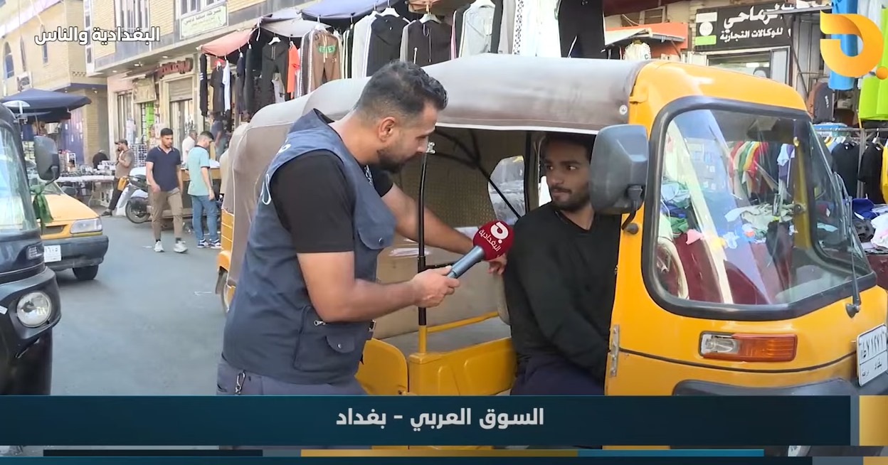 البغدادية والناس مع رامي الحمداني || 11-7-2024