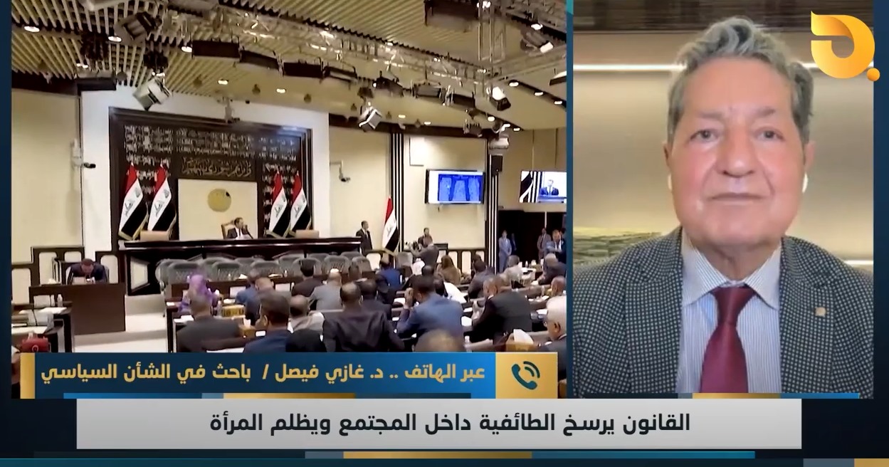 ضيف نشرة أخبار البغدادية الدكتور غازي فيصل للحديث عن التعديل الأخير لقانون الأحوال الشخصية