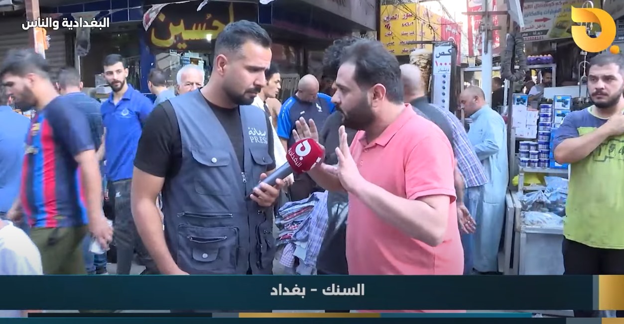 البغدادية والناس مع رامي الحمداني || 27-7-2024