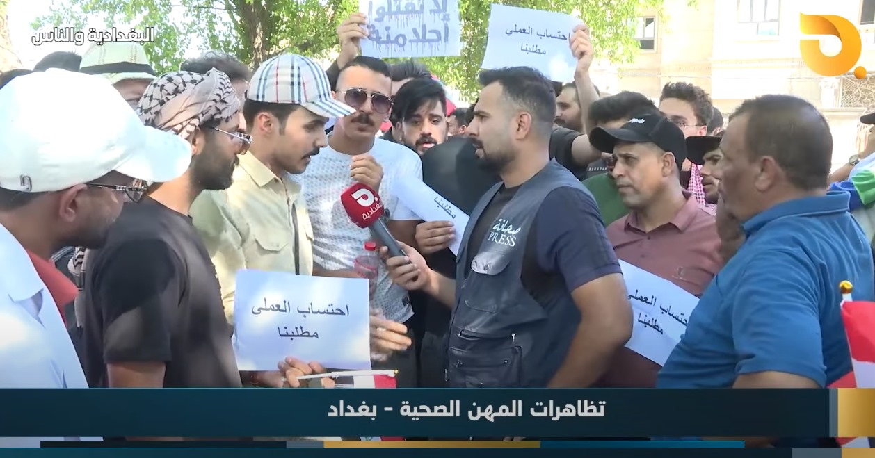 البغدادية والناس مع رامي الحمداني || 28-7-2024