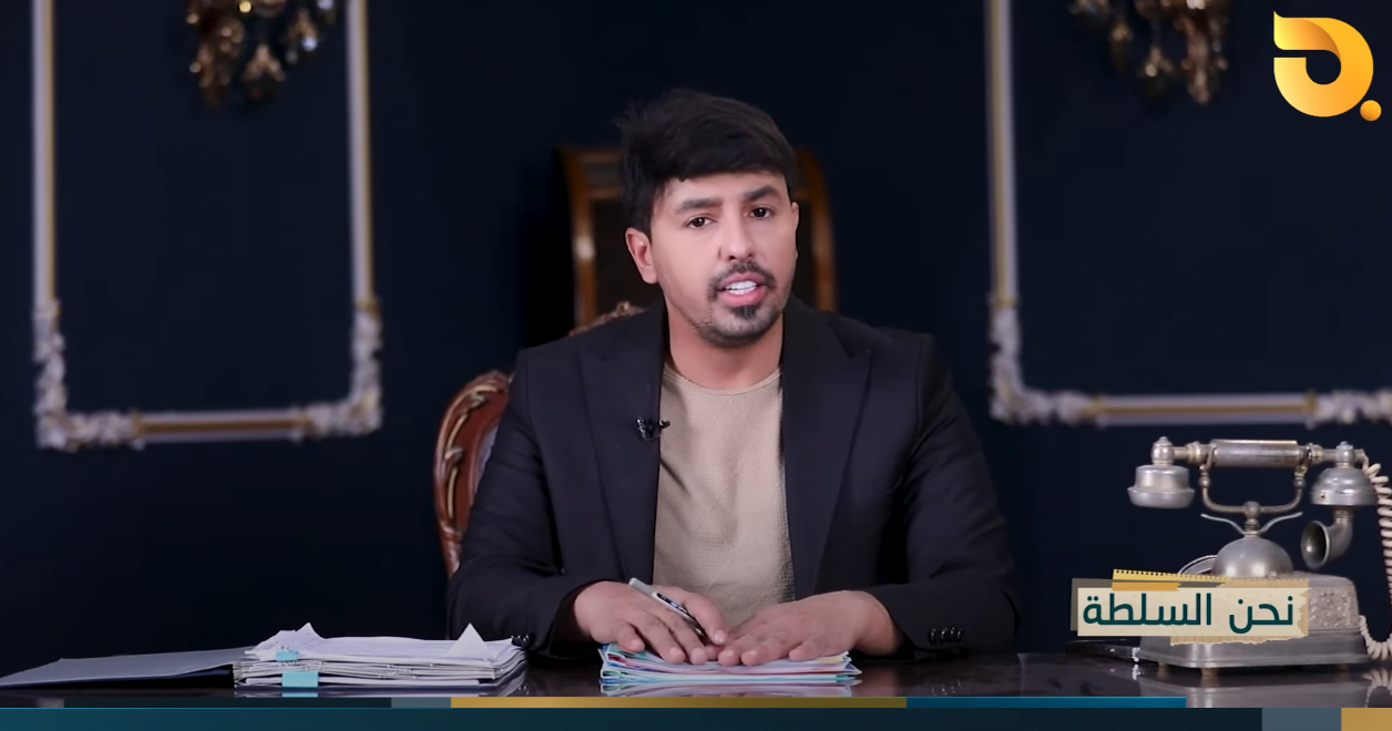 نحن السلطة “حملة ربع” مع الخيال