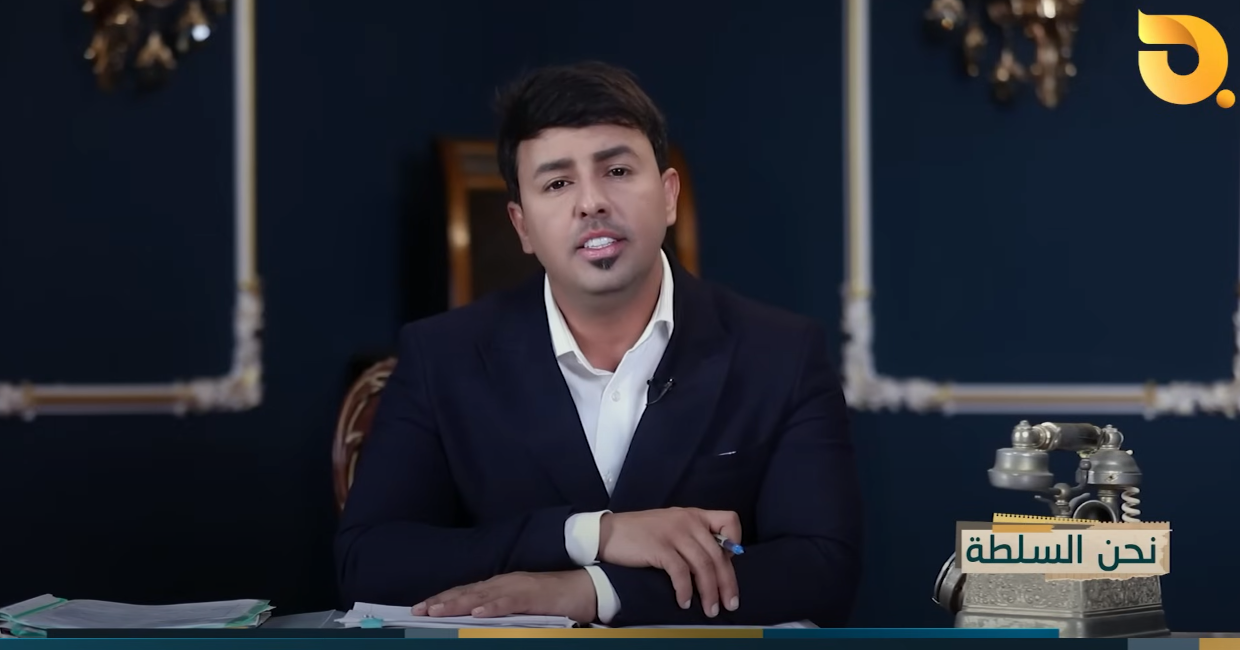 نحن السلطة مع الخيال