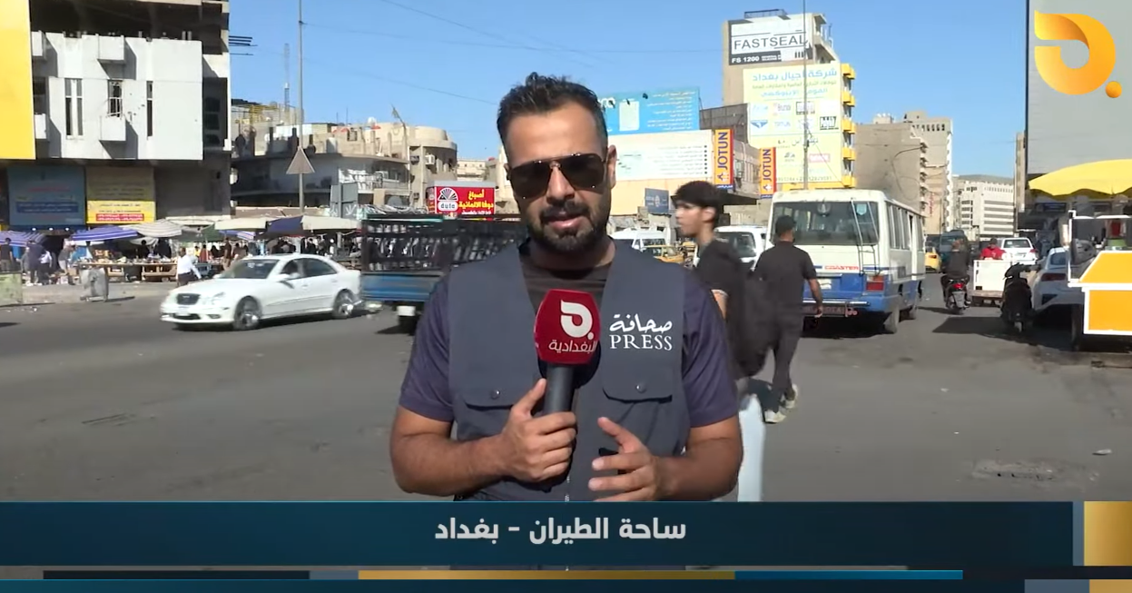 البغدادية والناس مع رامي الحمداني || 18-7-2024