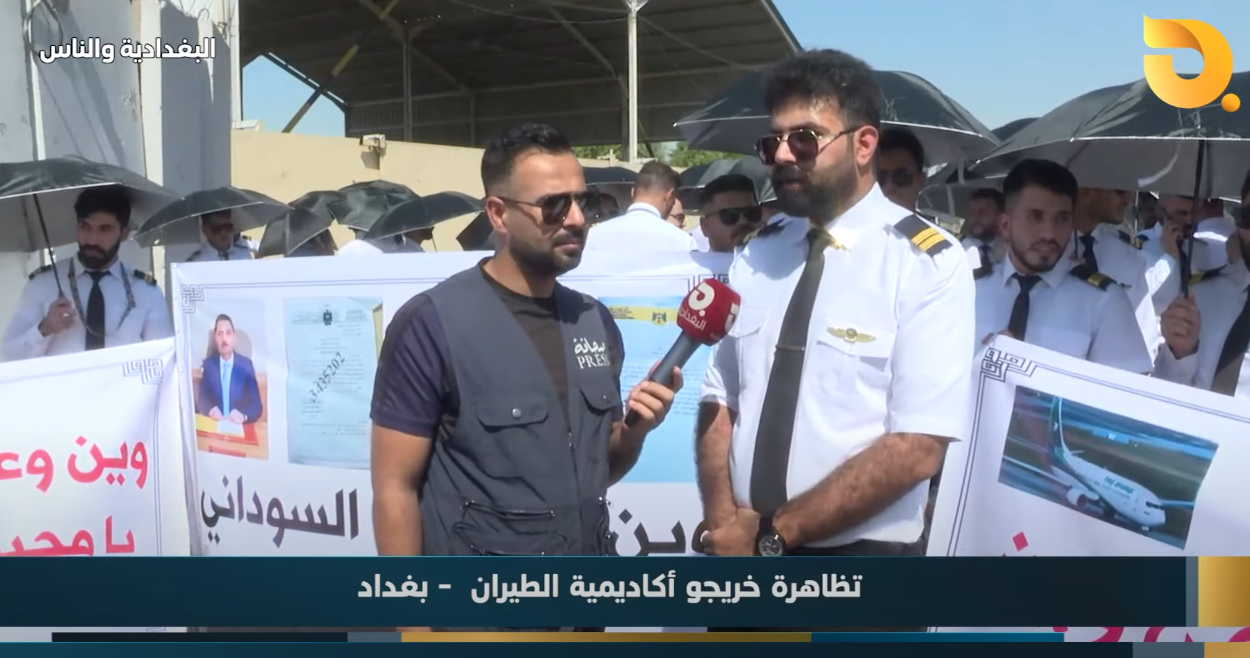 البغدادية والناس مع رامي الحمداني || 21-7-2024