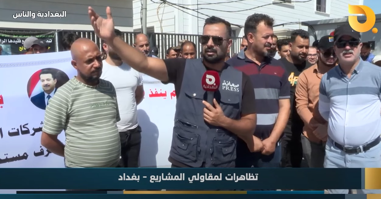 البغدادية والناس مع رامي الحمداني || 31-7-2024