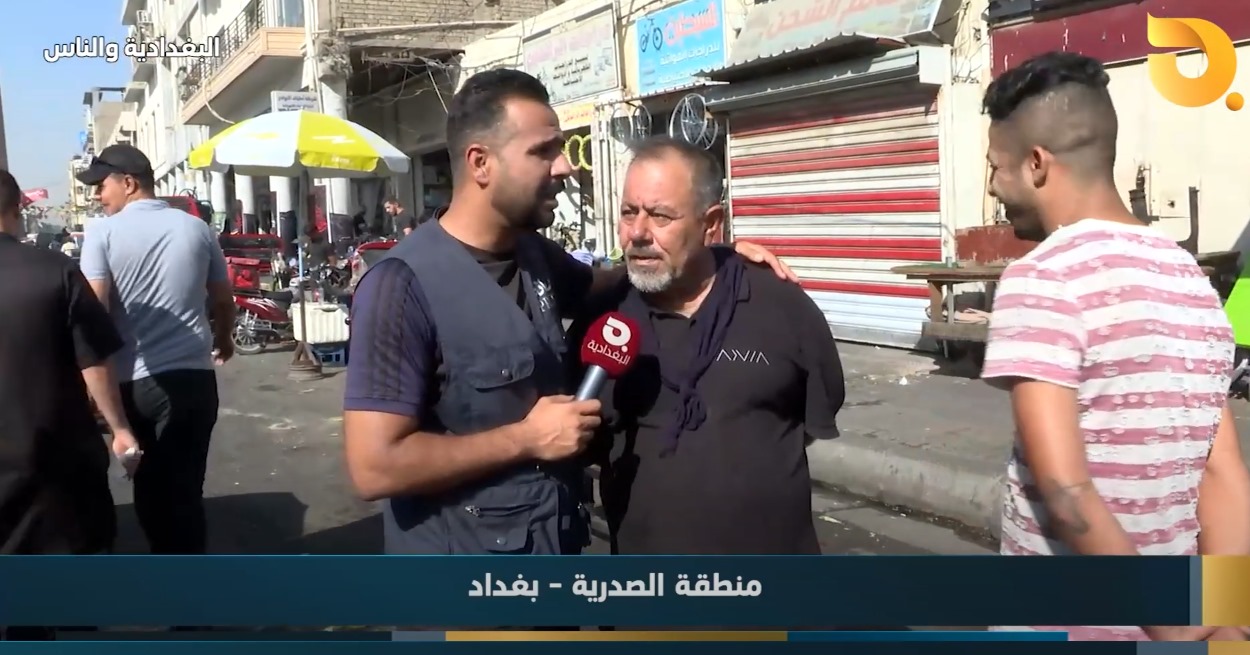 البغدادية والناس مع رامي الحمداني || 1-8-2024