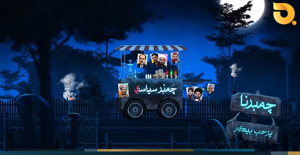 جمبر سياسي مع أياد الرومي || 13-8-2024