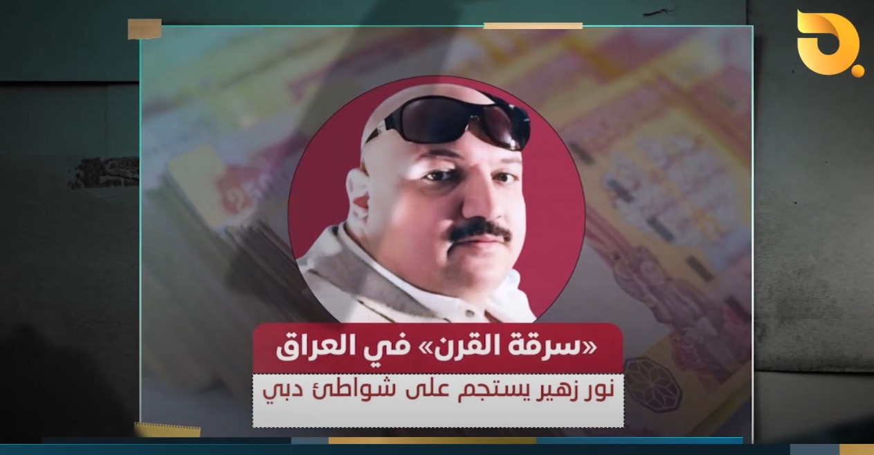 تشاهدون الليلة في التاسعة مساءً برنامج نحن السلطة مع علي الخيال على شاشة قناة البغدادية