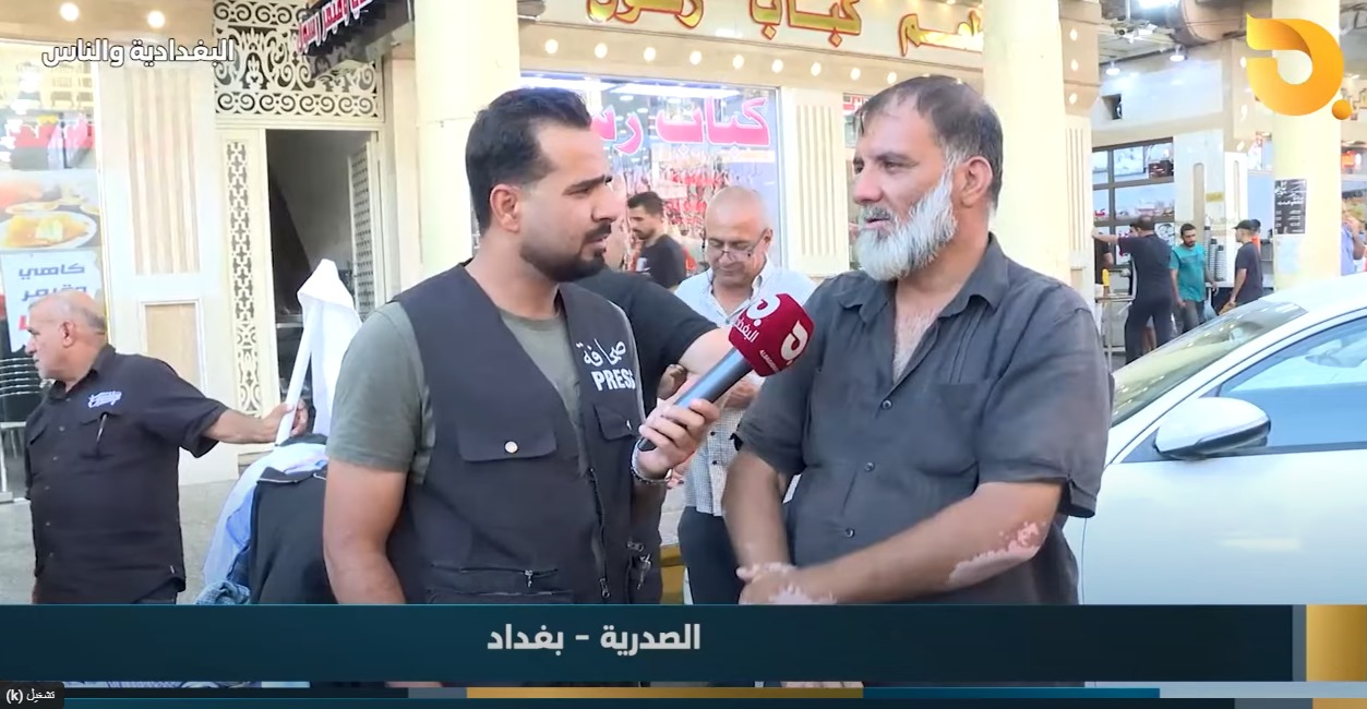 البغدادية والناس مع رامي الحمداني || 17-8-2024