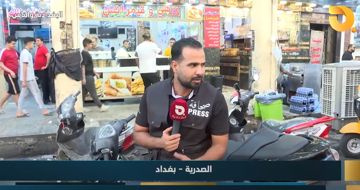 البغدادية والناس مع رامي الحمداني || 22-8-2024