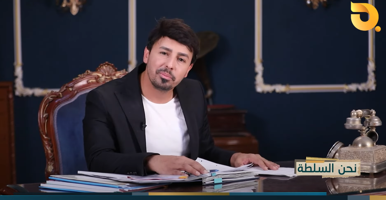 نحن السلطة “عجوز بغداد الشمطاء” مع الخيال