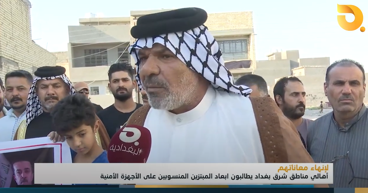 لأنهاء معاناتهم.. أهالي مناطق شرق بغداد يطالبون ابعاد المبتزين المنسوبين على الأجهزة الأمنية || تقرير رامي الحمداني
