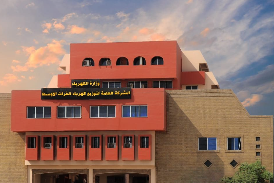 القبض على معاون مدير عام شركة توزيع كهرباء الفرات الأوسط بتهمة سرقة المال العام