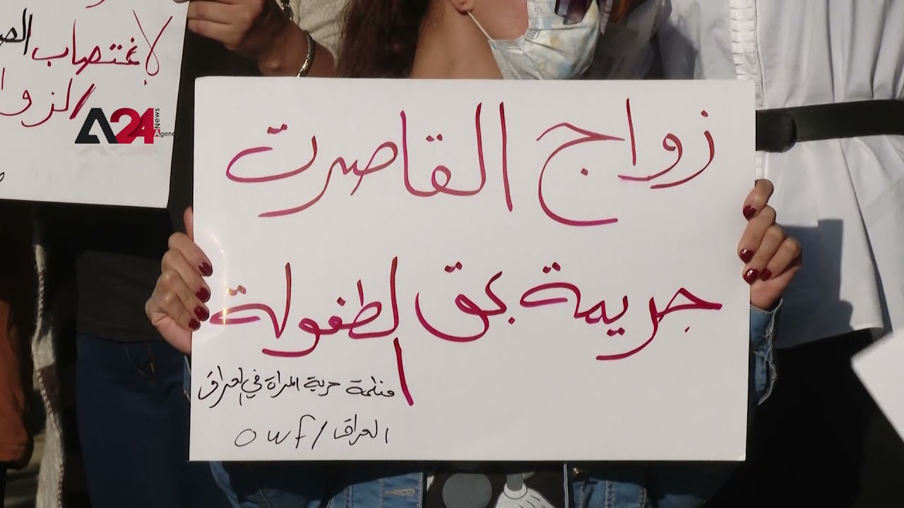 ذا ناشونال: غضب في العراق من قانون يتيح زواج الأطفال