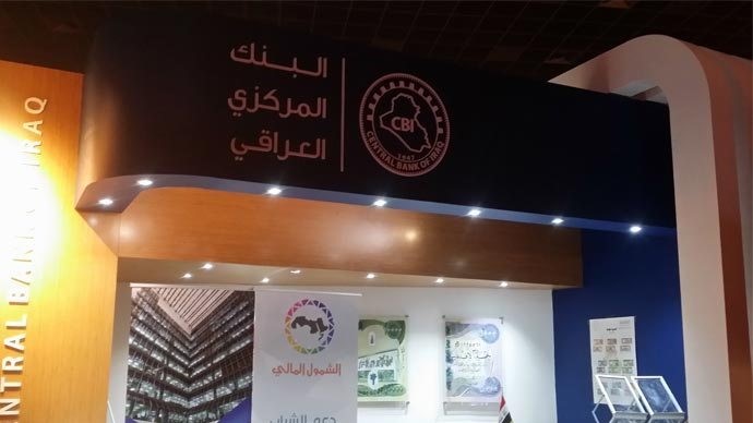 البنك المركزي العراقي يحول أكثر من 240 مليون دولار الى الخارج عبر نافذة مزاد تهريب العملة