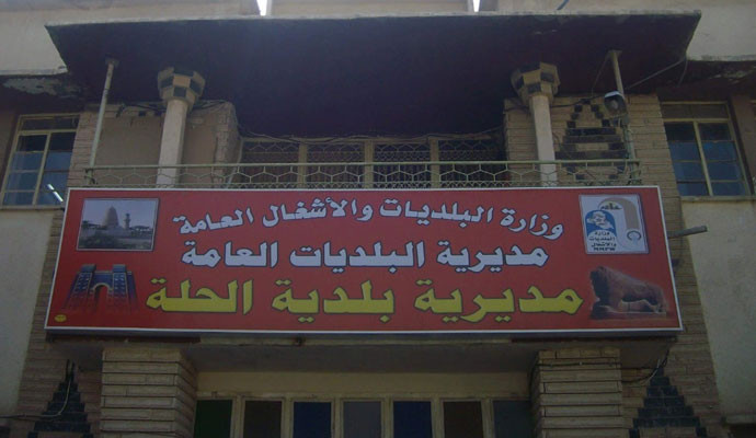 الحبس الشديد لمدير بلدية الحلة الأسبق حسين علي جاسم لمخالفته واجباته الوظيفية