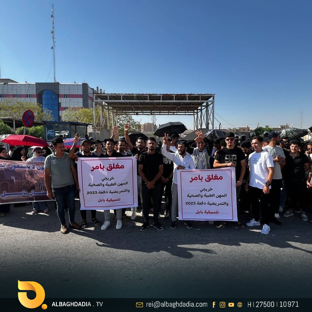 من جديد.. خريجو المجموعة الطبية يتظاهرون ببغداد والمحافظات للمطالبة بالتعيين