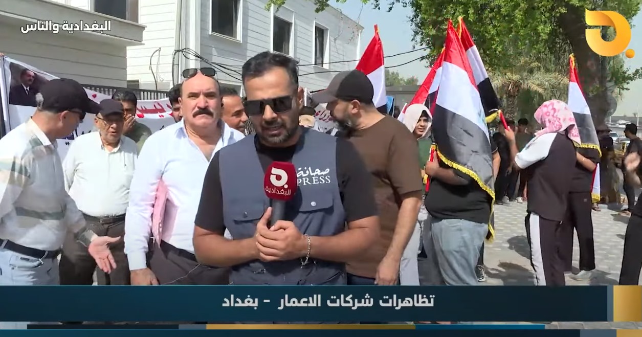 البغدادية والناس مع رامي الحمداني || 22-9-2024