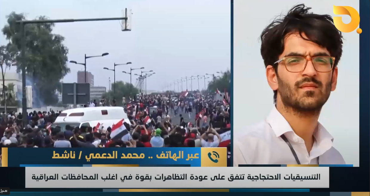 ضيف نشرة أخبار البغدادية محمد الدعمي للحديث عن تجدد الاحتجاجات في عموم محافظات العراق