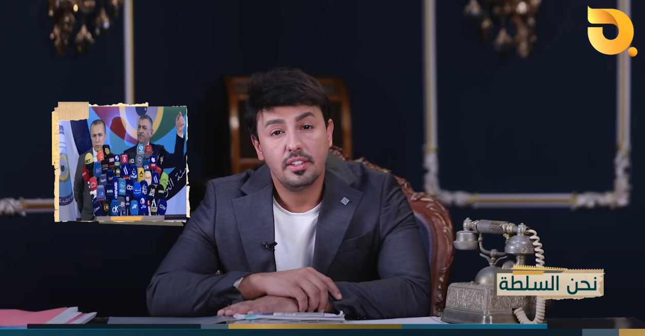 نحن السلطة “زلزال أيلول” مع الخيال