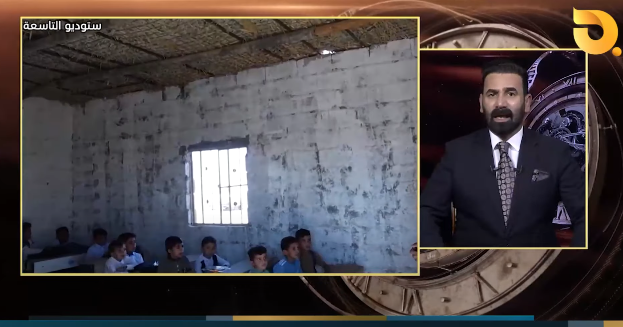 العراق يستقبل 12 مليون طالب وتلميذ مع بدء العام الدراسي الجديد بمدارس متهالكه