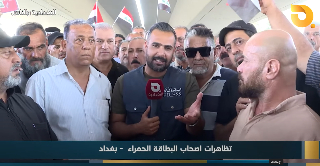 البغدادية والناس مع رامي الحمداني || 23-9-2024