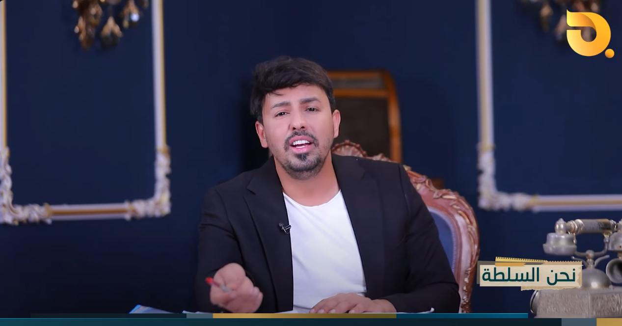 نحن السلطة مع الخيال