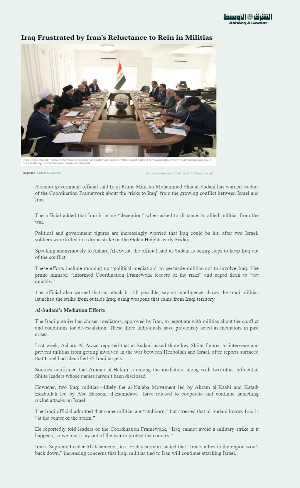 الشرق الأوسط: العراق يشعر بالإحباط بسبب إحجام إيران عن كبح جماح الميليشيات