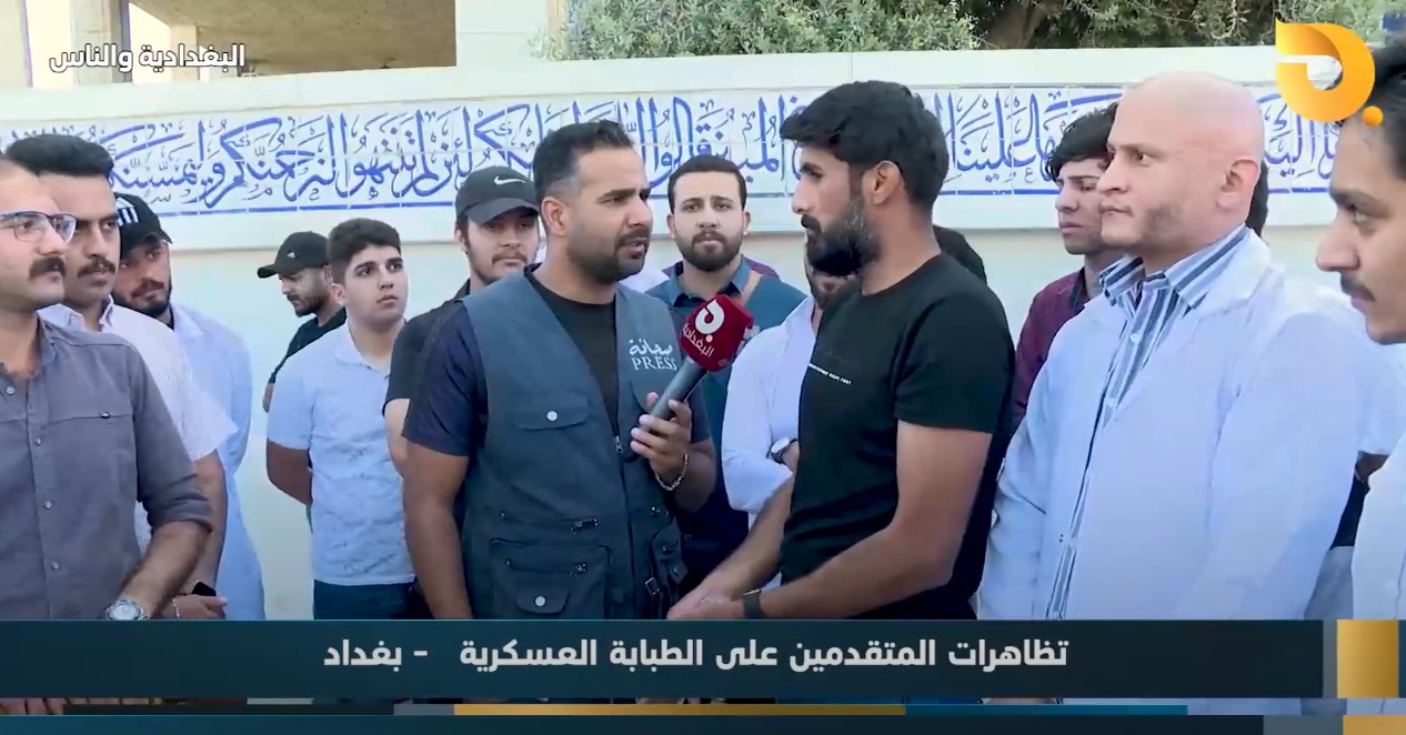 البغدادية والناس مع رامي الحمداني || 6-10-2024