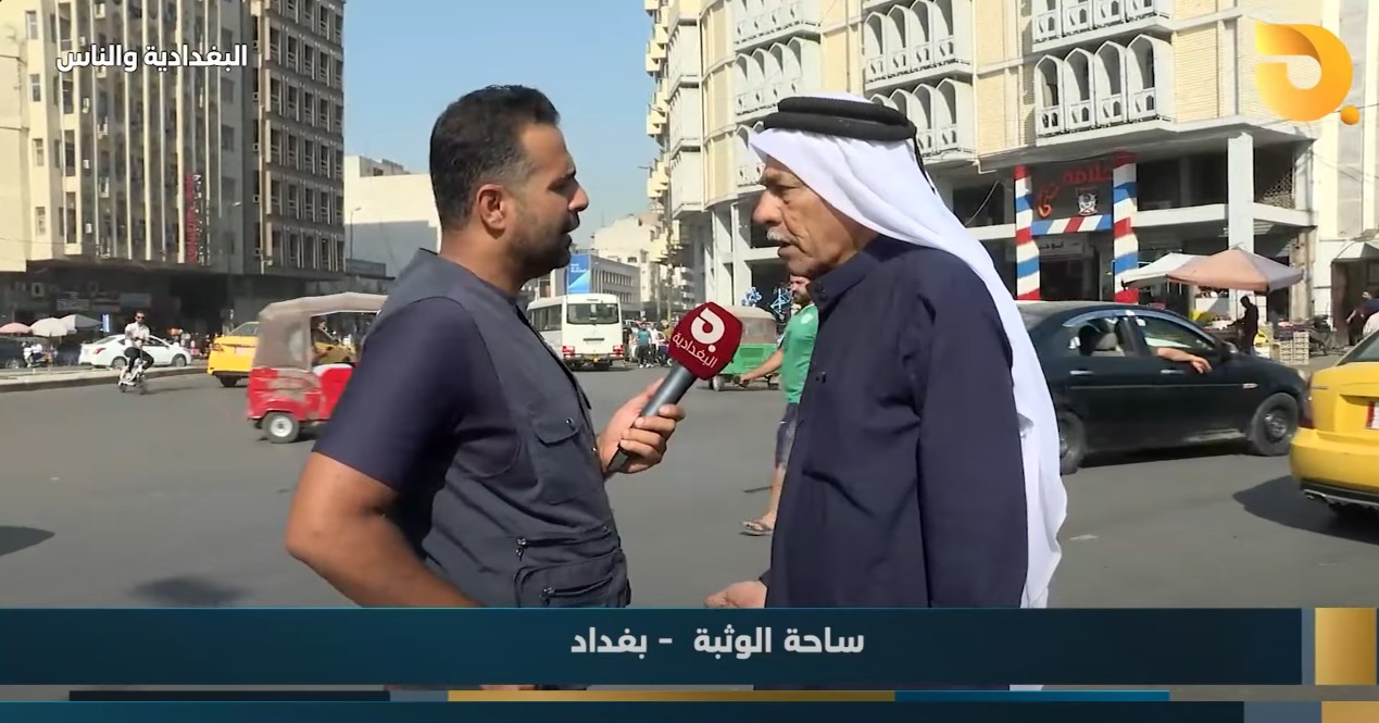 البغدادية والناس مع رامي الحمداني || 8-10-2024