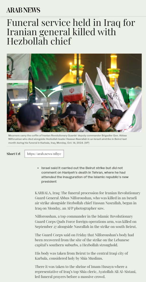آراب نيوز: تشييع في العراق لقيادي إيراني قُتل مع نصرالله في بيروت