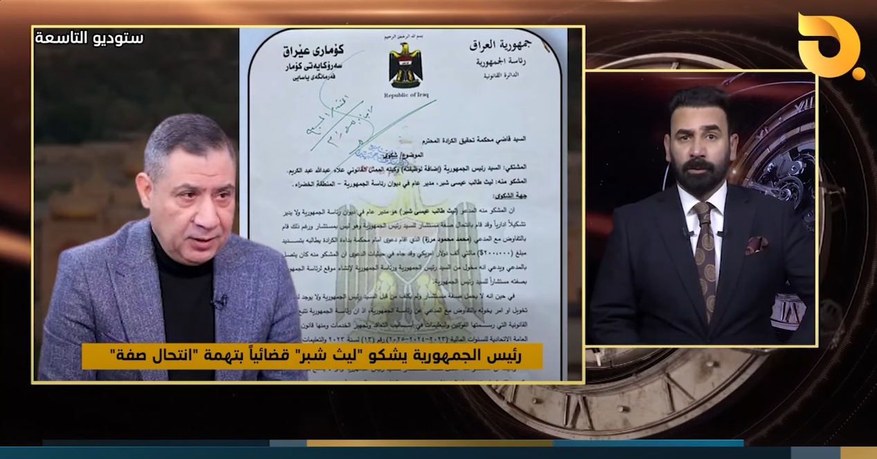 رئيس الجمهورية منصوب عليه