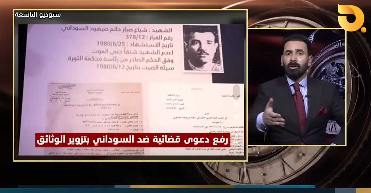 نائب سابق يرفع دعوى قضائية بحق السوداني لتزييفه موت والده واعتباره شهيد