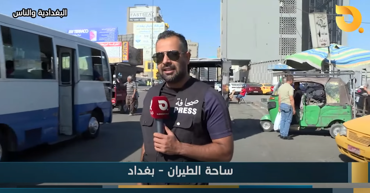 البغدادية والناس مع رامي الحمداني || 20-10-2024