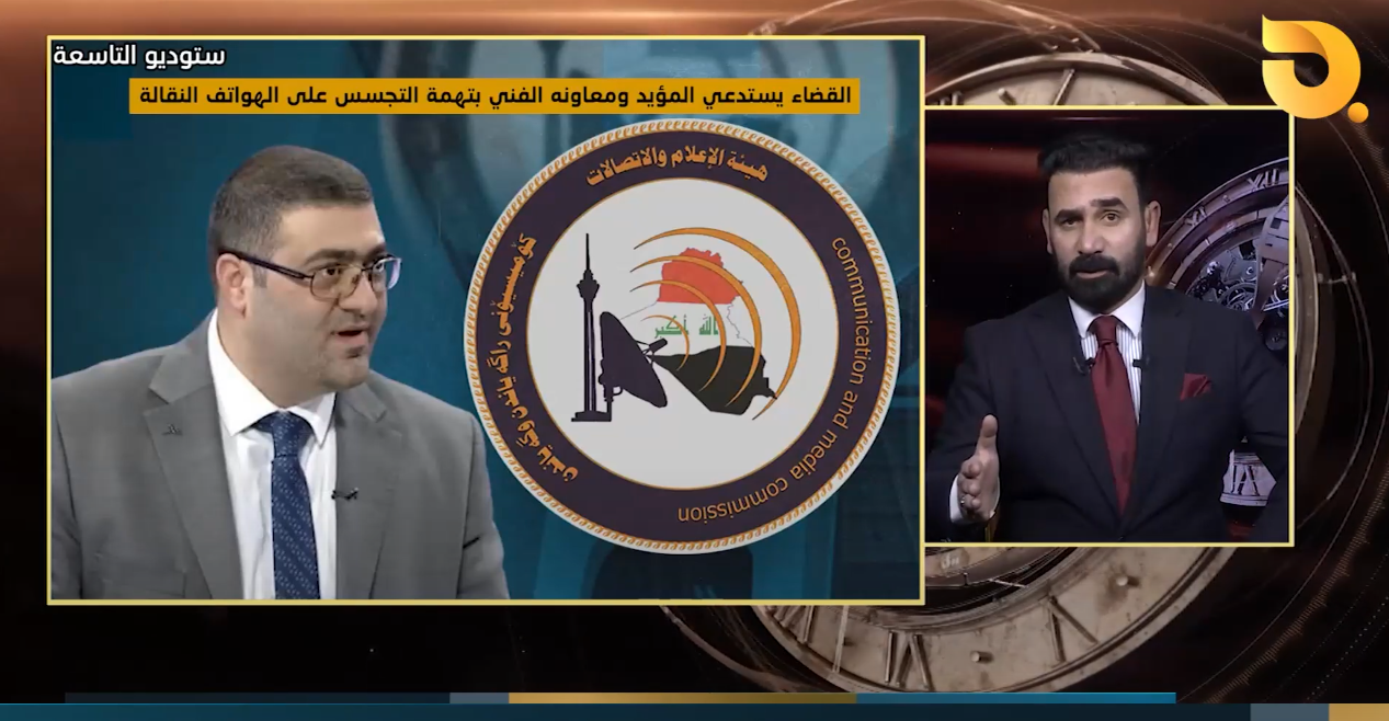 القضاء يستدعي المؤيد ومعاونه الفني بتهمة التجسس على الهواتف النقالة