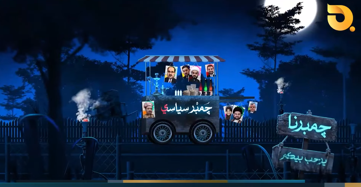 جمبر سياسي مع أياد الرومي || 22-10-2024