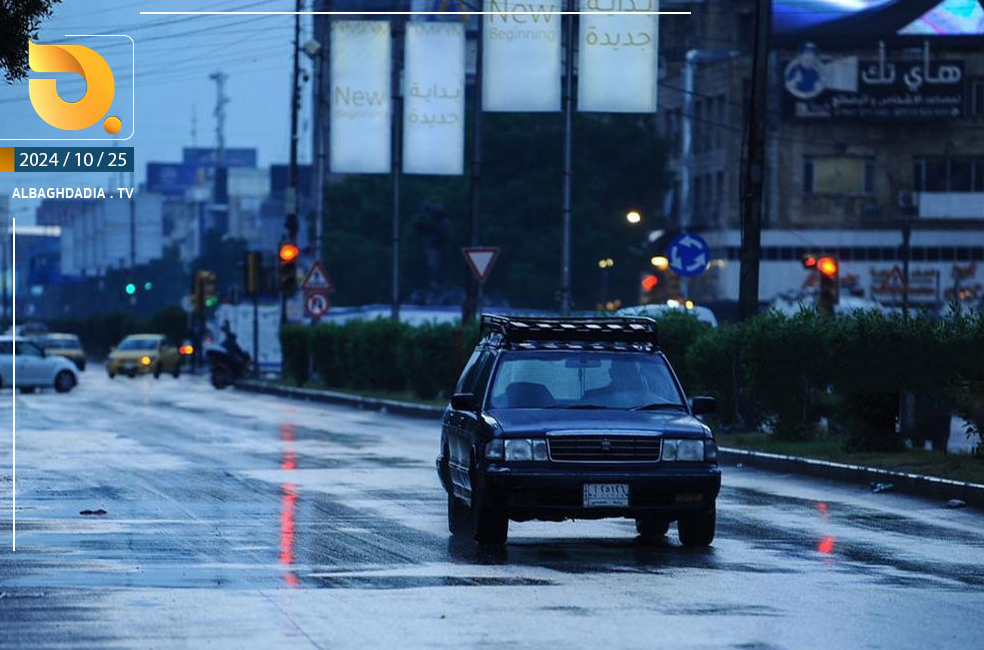 طقس العراق .. توقعات بهطول الأمطار وانخفاضاً في درجات الحرارة خلال الأيام المقبلة