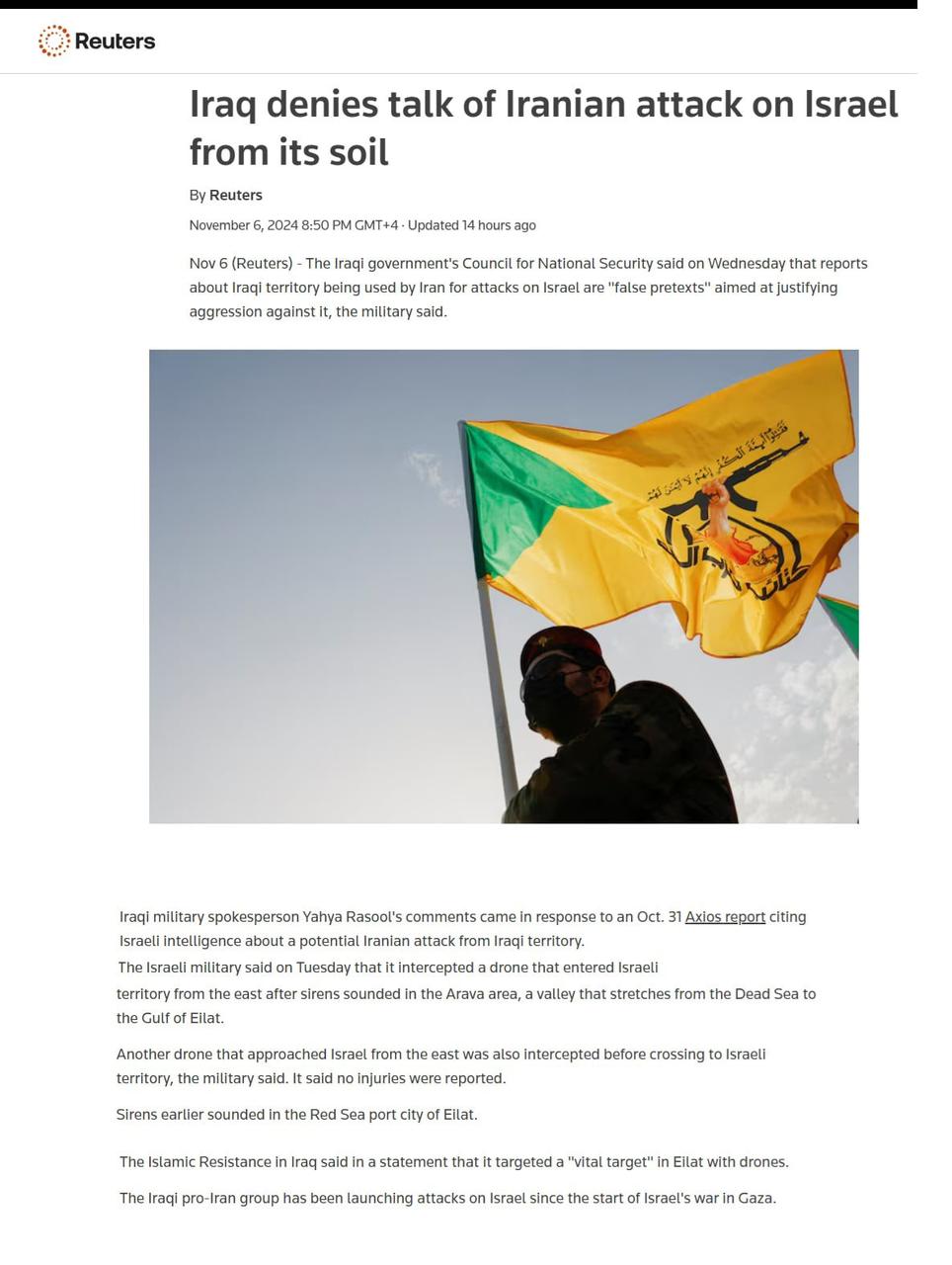 رويترز: العراق يؤكد أن أراضيه لن تُستخدم لتنفيذ هجوم على إسرائيل