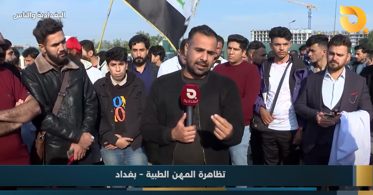 البغدادية والناس مع رامي الحمداني || 12-11-2024