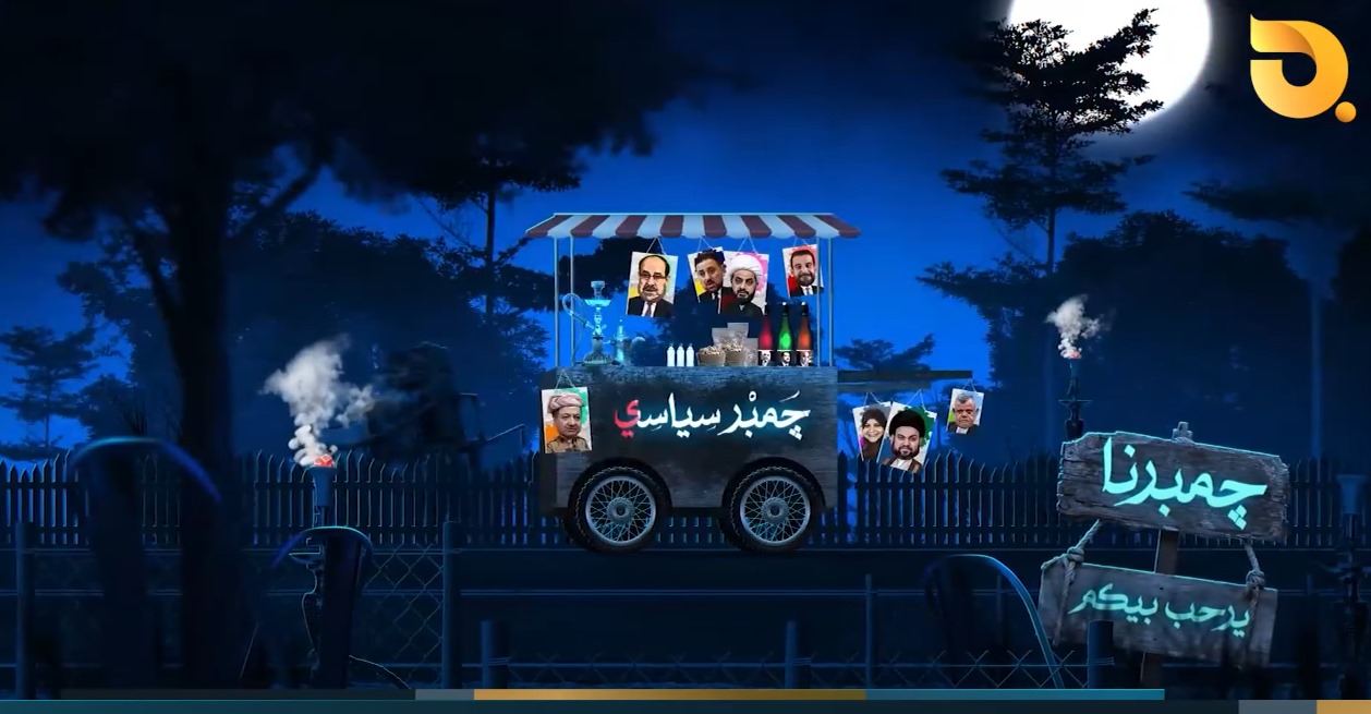 جمبر سياسي مع اياد الرومي || 12-11-2024