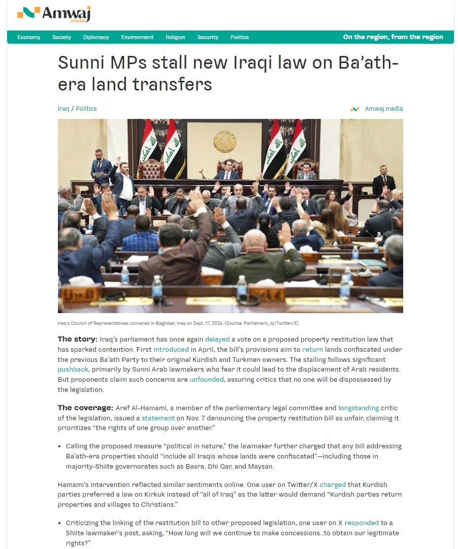 أمواج ميديا: نواب سنة يعرقلون تمرير قانون نقل ملكية الأراضي في عهد البعث