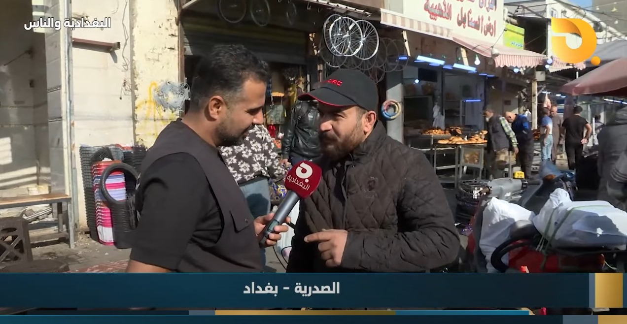 البغدادية والناس مع رامي الحمداني || 20-11-2024