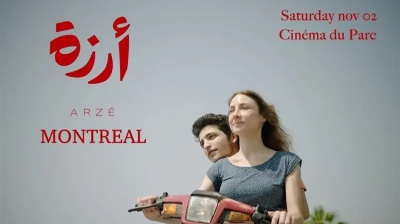الفيلم اللبناني “أرزة” يلفت أنظار مهرجان القاهرة