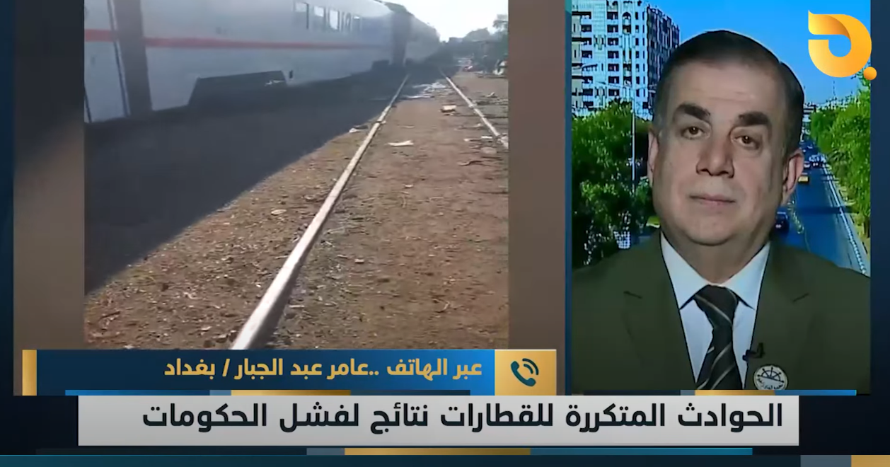 ضيف نشرة اخبار البغدادية النائب عامر عبد الجبار للحديث عن الحوادث المتكررة للقطارات